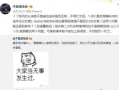 辉县吃瓜事件最新爆料信息,最新爆料揭露惊人内幕