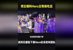 吃瓜博主爆料可信吗,可信度几何？揭秘网络传闻背后的真相