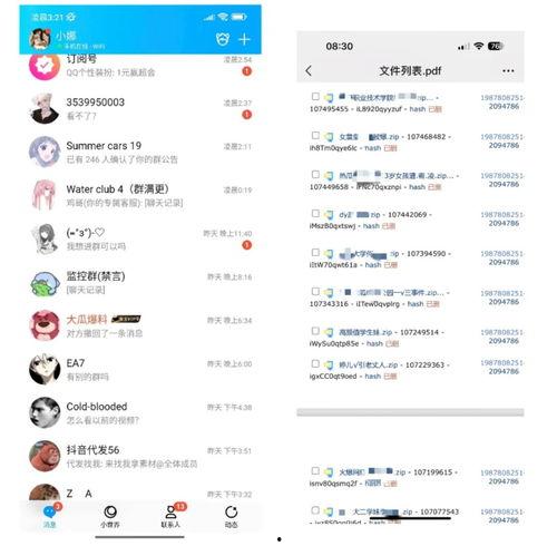 微信吃瓜爆料群怎么进入,如何轻松加入微信吃瓜爆料群，畅享热门资讯！