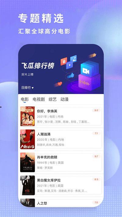 吃瓜影视大全下载免费观看
